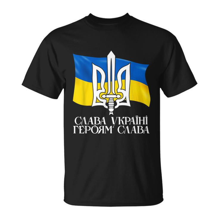 Ukraine Flag And Trident Ukrainian Tshirt Unisex T-Shirt