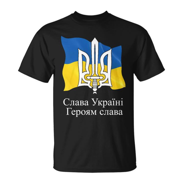 Ukraine Flag And Trident Ukrainian Unisex T-Shirt