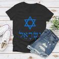 Israel Star Of David In Hebrew Tshirt Women V-Neck T-Shirt