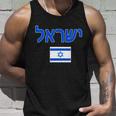 Israeli Flag Israel Country Unisex Tank Top Gifts for Him