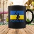 Ukraine Wolverines War National Stand Love Support Military Tshirt Coffee Mug Unique Gifts