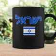 Israeli Flag Israel Country Coffee Mug Gifts ideas