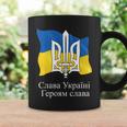 Ukraine Flag And Trident Ukrainian Coffee Mug Gifts ideas