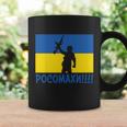 Ukraine Wolverines War National Stand Love Support Military Tshirt Coffee Mug Gifts ideas