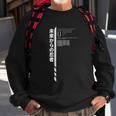 Techwear Goth Ninja Hidden Code Sweatshirt Gifts for Old Men
